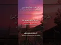 Download Lagu verse  7- 9 from Surah  Al - muminun part 3 #quran #quranverses #quranenglishtranslation
