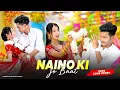 Download Lagu Naino Ki Jo Baat Naina Jaane Hai || Romantic Cute Love Story || Naino Ki Jo Baat || New Hindi Songs