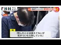 Download Lagu 池袋「サンシャイン60」に入るアディーレ法律事務所で従業員の30代男性刺され死亡…逮捕された男と死亡した男性は“同僚関係”喉を複数回刺したか