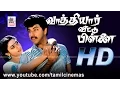 Download Lagu Vaathiyaar Veettu Pillai Movie வாத்தியார் வீ ட்டு பிள்ளை