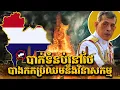 Lagu ឆ្នាំ2100 បាងកករលាយបាត់ពីផែនទីពិភពលោក || BANGKOK FLOOD DISASTER