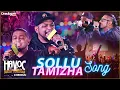 Sollu Tamizhan Song (Somberi) Live Performance | Havoc Brothers Live in Chennai