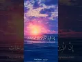 Download Lagu surat Maryam ayat 95-96, Qari Abdurrahman mas'ud
