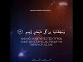 Lagu Surah Al-Hijr | Verse 16-18 | Hazaa AL-Balushi