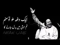 Download Lagu Aag Daaman Mein Lag Jay Gi Qawali Nusrat Fateh Ali Khan