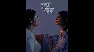 टूटा तारा 💔