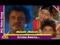 Download Lagu Amma Amma Female Video Song HD | Uzhaippali Tamil Movie Songs | Rajinikanth | Sujatha | Ilayaraja