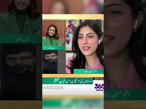 Shahnoor Hit Hone Ke Bad Life Kese Change Hoi? 😍 #zanjeerain #anumhussain #sajalaly #funny | EB3Q
