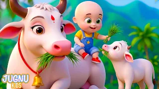 Meri Gaiya Aati Hai - मेरी गैया आती है song | Hindi Rhymes For Children | Jugnu kids Rhymes