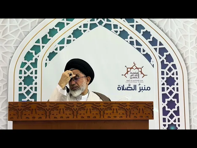 ⁣حديث الجمعة | سماحة السيد مجيد العلوي ، مسجد الامام الحسن ( ع ) البحرين