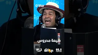 ضيعة محروس بصوت الفنان فرحات الجويني  ضيعة محروس بصوت الفنان فرحات الجويني