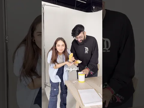 جربت ايسكريم الدجاج مع اية فتوح 🤯 الطعم صدمة 🍗🍦