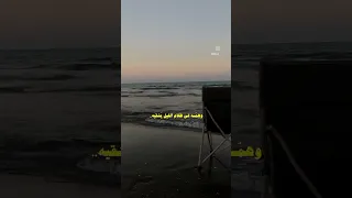 قل للذي نام والأحزان تخنقه وهمه في ظلام الليل يشقيه 