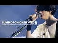[BUMP OF CHICKEN] 花の名 (꽃의 이름) LIVE KOR/JPN