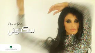 Oumaima Taleb Saketoni 2022 أميمة طالب سكتوني 