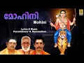 Download Lagu മോഹിനി | Ayyappa Devotional Song | Bhakthi Malar Vol 1 | Sung By T.S.Krishnamoorthy | Mohini