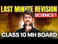 Lagu 🚨Complete Science 1 Last-Minute Revision 🔥 | Class 10 Prelims | MH Board