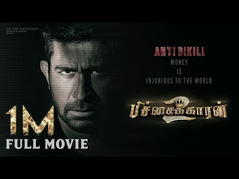 Download MP3 Pichaikkaran 2 | Full Movie | Vijay Antony | Fatima Vijay Antony | Kavya Thapar