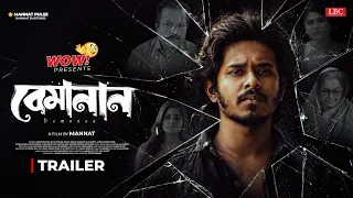 Bemanan | বেমানান | Trailer | Nirjon Nahuel | Maya Rahman | Mannat | Natok 2026 | LBC Entertainment