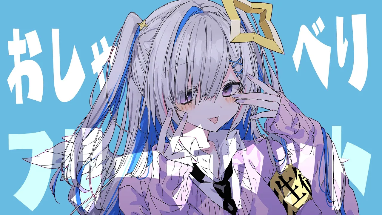 【MemberOnly】かなたそと文字で喋るフリーチャット【天音かなた/ホロライブ】