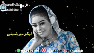 ايمان الشريف انا وثقه في زولى 