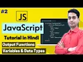 JavaScript Tutorial in Hindi - Outputs Variables Data types Part