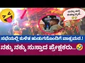 Download Lagu ಸಭೆಯಲ್ಲಿ ಕುಳಿತ ಹುಡುಗನೊಂದಿಗೆ ವಾಕ್ಸಮರ.!😂😂 | ನಾಗಮಂಡಲ | yakshagana | ಪಂಜು ಪೋಜಾರಿ. 🔥