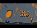 Download Lagu အိမ်(Official Lyric Video)