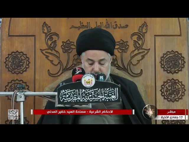 ⁣السيد خضير المدني _ الاحكام الشرعية ( كتاب النكاح / شروط المطلقه ) 21 \ 1 \ 2022