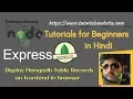 Node js Tutorials for beginners in Hindi Display Database Records using EJS View Engine