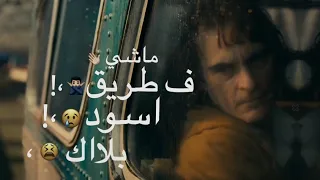 حالات واتس حلقولو     من مهرجان  هصرف شيكات ع الغدارين    مش مطمأن انا في ارتباك  حالات واتس         دندنها