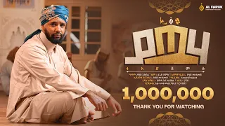  ya tuha fuad shemsu new menzuma alfarukmultimediaproduction 