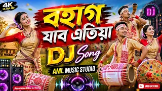  assamese dj bihu song dhol pepa mix aml music song dj assamese dj song 