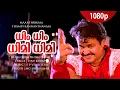 Lagu Dhim Dhim Dhimi Dhimi | 1080p | Manthrikam | Mohanlal | Jagadish | Vinayakan | Vineetha