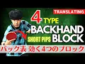 Download Lagu Domineer met korte pips! De geheimen van 4 bloktechnieken [Tafeltennis]