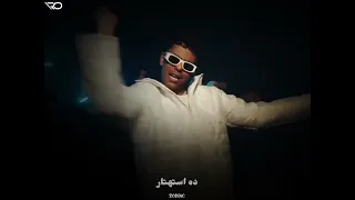 عفروتو ومروان موسى عفروتو تايب بيت حالات واتس اب Afroto Ft Marwan Moussa Afroto Typebeat Story 