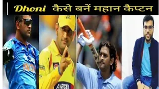 dhoni by arvind arora a2 motivation a2sir ms dhoni harrypotter