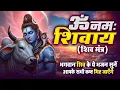 Om Namah Shivay Dhun | 1 Hour Peaceful Shiv Dhuni | ॐ नमः शिवाय ध्यान धुन