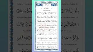 Surah Naba Part 1 Quran Quran Tilawat Surah قرآن Surahnaba Qirat Alnoornadwi 