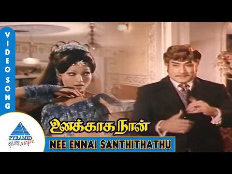 Nee Ennai Santhithathu - YouTube