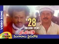 Lagu Rajinikanth Dalapathi Telugu Movie Songs | Singarala Pairullona Video Song | Mammootty