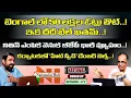 SIR Effect: Will Mamata Banerjee Lose Power In Bengal? | National Roundup EP -177 | Nationalist Hub