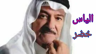 الياس خضر ناوي كليبك هجر كليبي 