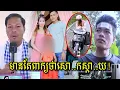 Download Lagu មានតែពាក្យថាសោ..កស្ដា..យ!