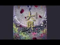 Download Lagu 改革遂行！