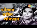 Download Lagu सोळावं वरीस धोक्याचं - Full Song - Superhit Lavani Song - Sawaal Majha Aika - Sulochana Chavan