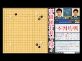 Download Lagu 【評価値有利で投了】張栩九段 vs 鶴山淳志八段【本因坊戦】【囲碁】