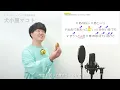 【ボイストレーナーと生徒が歌う】タイムパラドックス / Vaundy【歌い方解説付き by シアーミュージック】