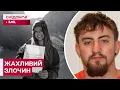Lagu ВБИВСТВО УКРАЇНКИ У США! Що відомо про страшну трагедію?
