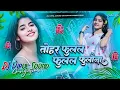 Lagu Tohar Fulal Fulal Fulauna Kahiyo Awaaz Kar Jai Dj Song Khesari Lal Yadav Bhojpuri Song Mix Dj Vipul